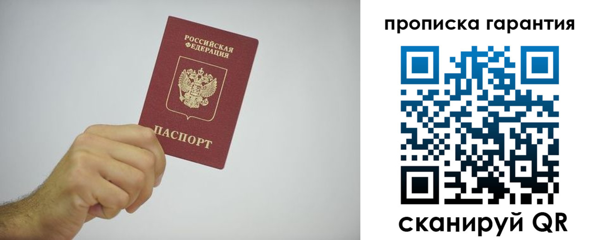 пропишу в квартире в Челябинске