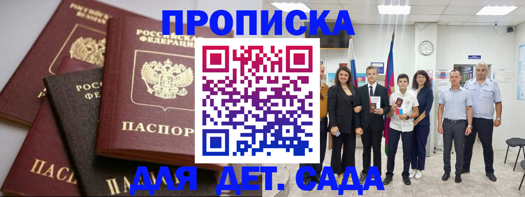 временная регистрация госуслуги в Челябинске