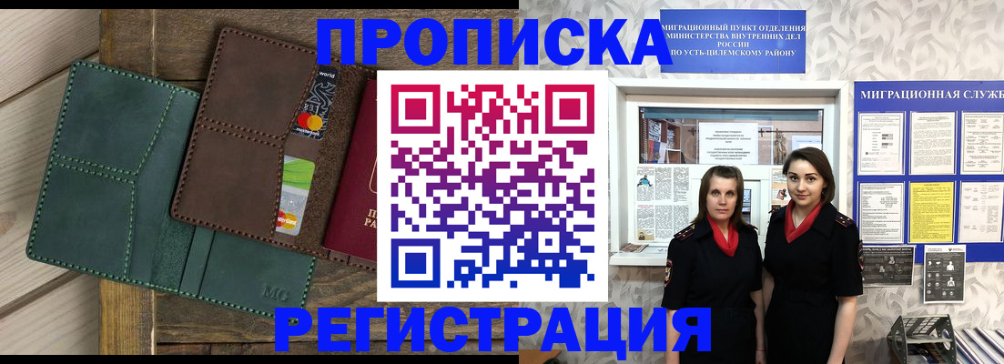 временная регистрация адрес в Челябинске