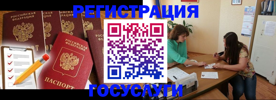 временная регистрация законно в Челябинске